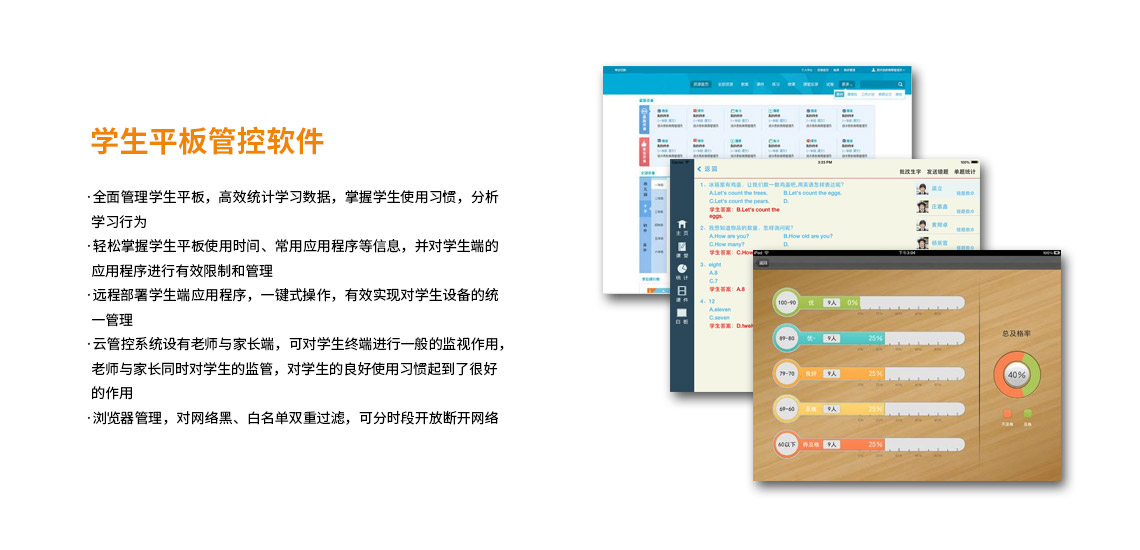互动课堂方案_08.jpg