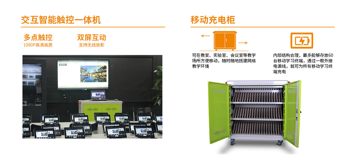 互动课堂方案_10.jpg
